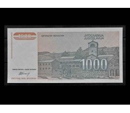 Югославия 1000 динар 1994 г.