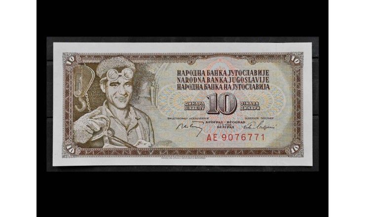 Югославия 10 динар 1968 г.