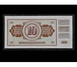 Югославия 10 динар 1968 г.