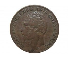 Швеция 5 эре 1858 г.