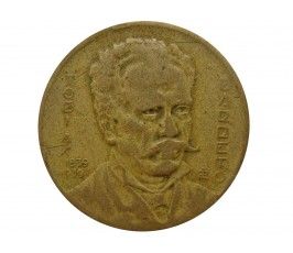 Бразилия 1000 рейс 1939 г.
