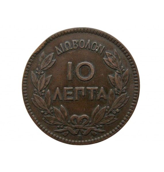 Греция 10 лепта 1869 г.