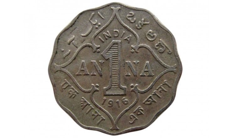 Индия 1 анна 1916 г.