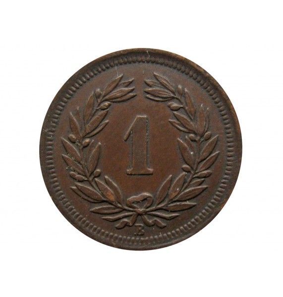 Швейцария 1 раппен 1898 г.