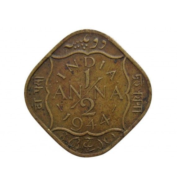Индия 1/2 анны 1944 г. Индия 1/2 анны 1944 г.