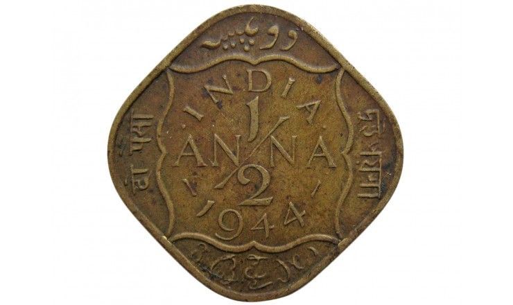 Индия 1/2 анны 1944 г.