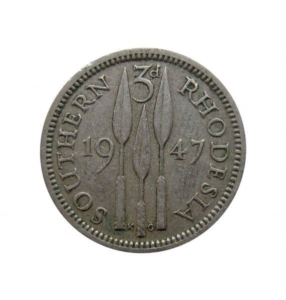 Южная Родезия 3 пенса 1947 г.