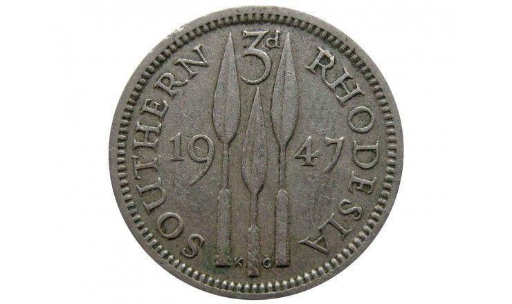 Южная Родезия 3 пенса 1947 г.