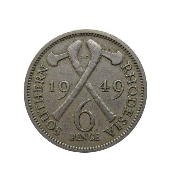 Южная Родезия 6 пенсов 1949 г.
