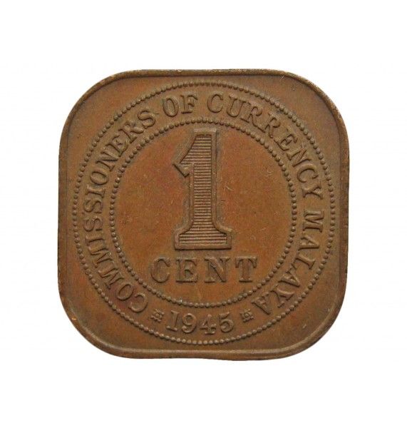 Малайя 1 цент 1945 г.
