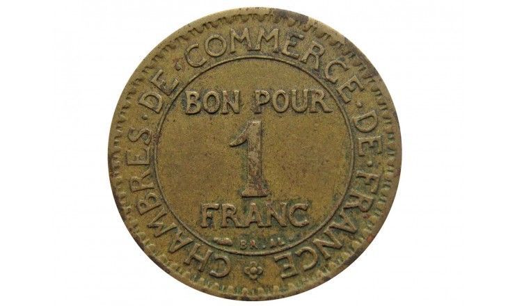 Франция 1 франк 1921 г.