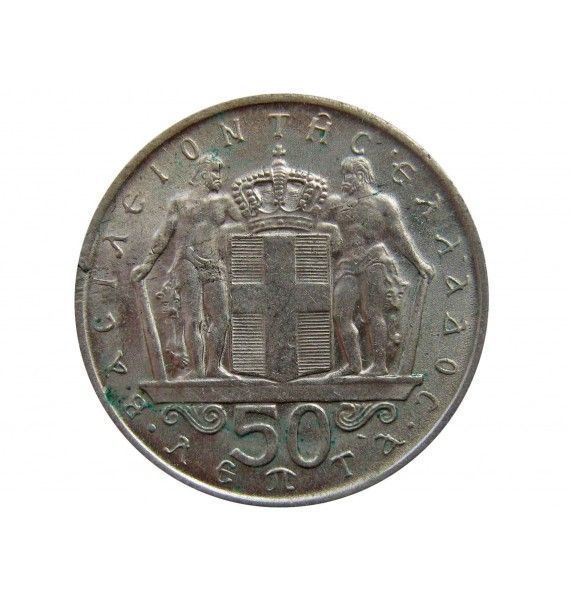 Греция 50 лепта 1970 г.