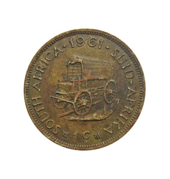 Южная Африка 1 цент 1961 г.