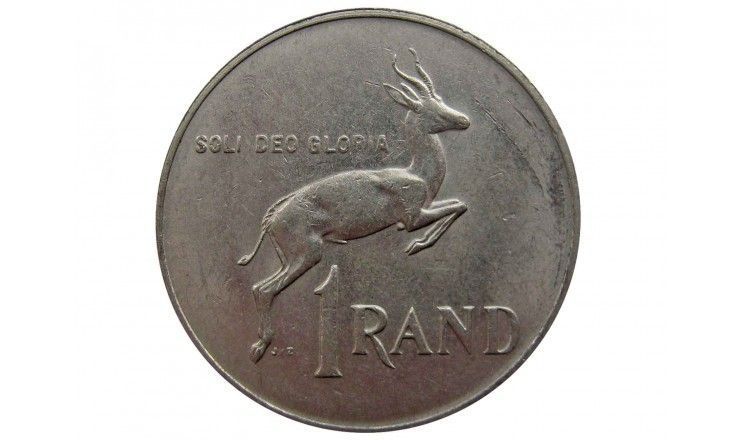 Южная Африка 1 ранд 1989 г.