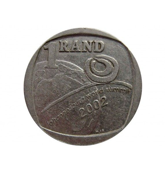 Южная Африка 1 ранд 2002 г. (Всемирный саммит в Йоханнесбурге)