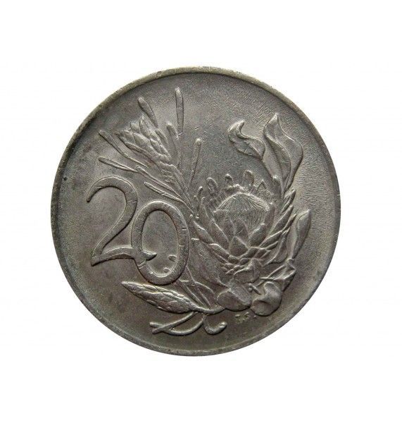 Южная Африка 20 центов 1977 г.