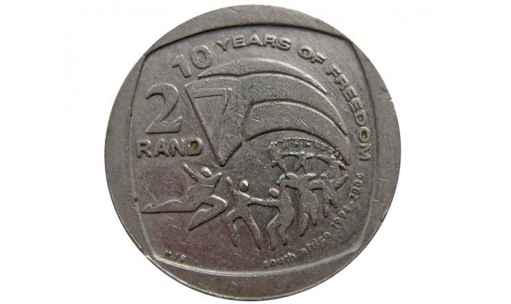 Южная Африка 2 ранда 2004 г. (10 лет первым всеобщим выборам)