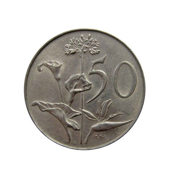 Южная Африка 50 центов 1971 г.