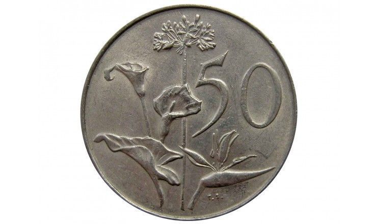 Южная Африка 50 центов 1971 г.