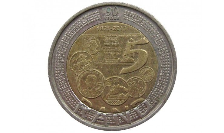 Южная Африка 5 ранд 2011 г. (90 лет Южноафриканскому Резервному Банку)
