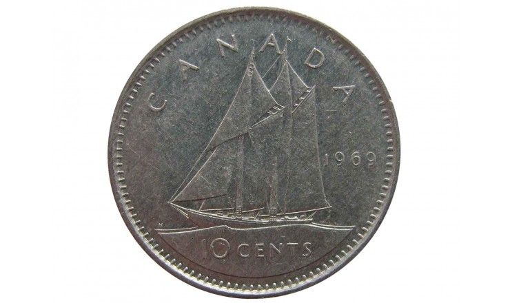 Канада 10 центов 1969 г.