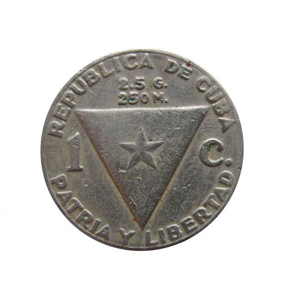 Куба 1 сентаво 1958 г.