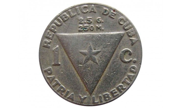 Куба 1 сентаво 1958 г.