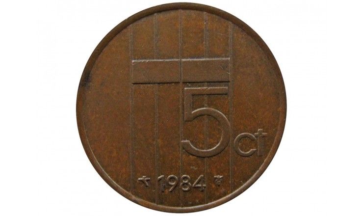 Нидерланды 5 центов 1984 г.