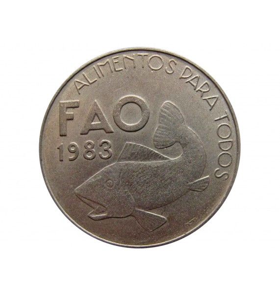 Португалия 25 эскудо 1983 г. (ФАО)
