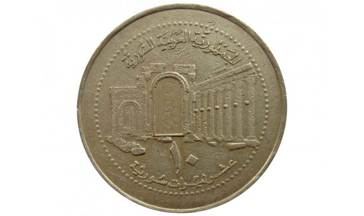 Сирия 10 фунтов 2003 г.