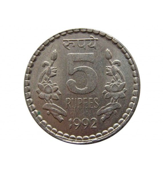 Индия 5 рупий 1992 г.
