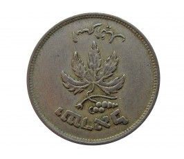Израиль 50 прут 1949 г.