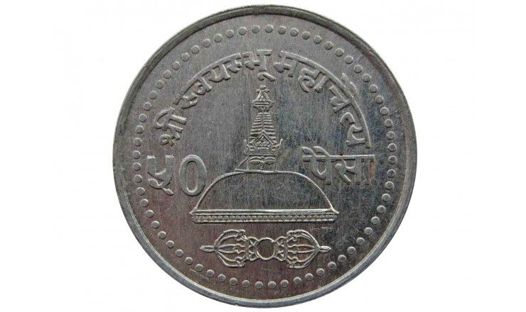 Непал 50 пайс 1994 г.