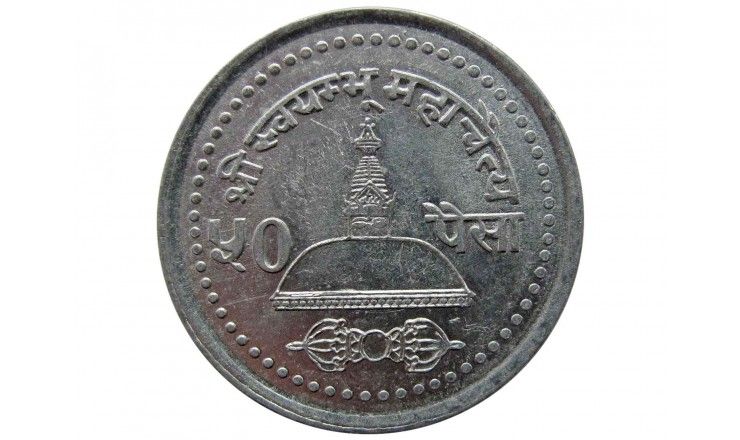 Непал 50 пайс 2000 г.