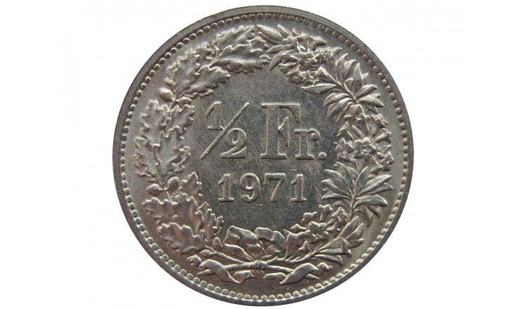 Швейцария 1/2 франка 1971 г.