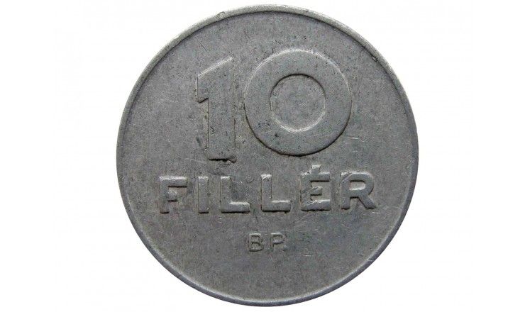 Венгрия 10 филлеров 1971 г.