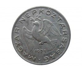 Венгрия 10 филлеров 1971 г.