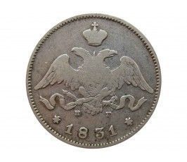 Россия 25 копеек 1831 г. СПБ НГ