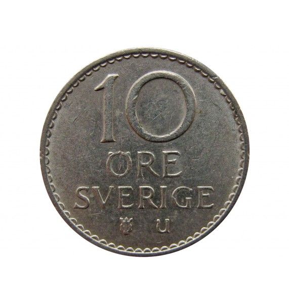 Швеция 10 эре 1966 г.