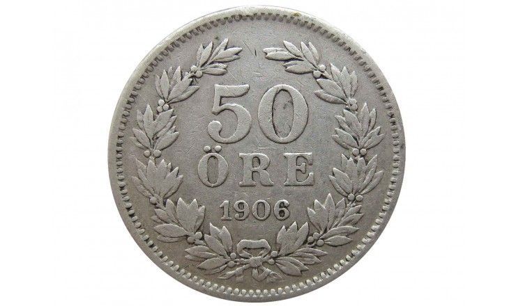 Швеция 50 эре 1906 г.