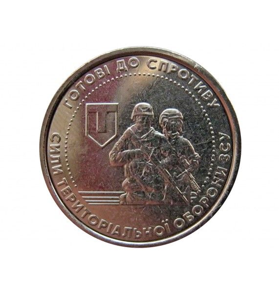 Украина 10 гривен 2022 г. (Силы территориальной обороны Вооружённых сил Украины)