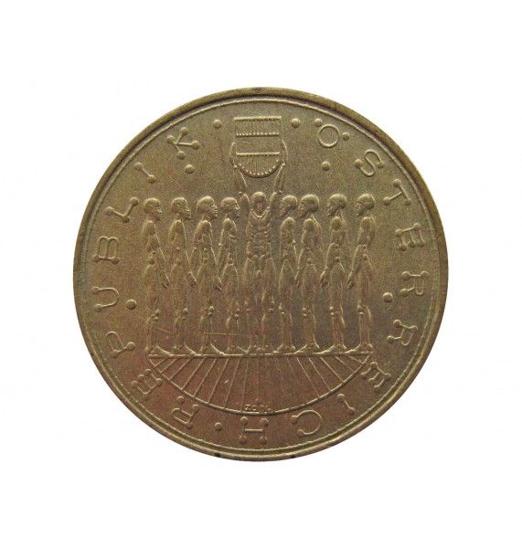 Австрия 20 шиллингов 1980 г. (Девять провинций Австрии)