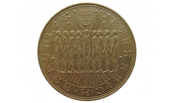 Австрия 20 шиллингов 1981 г. (Девять провинций Австрии)