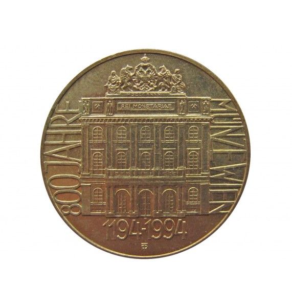 Австрия 20 шиллингов 1994 г. (800 лет Австрийскому монетному двору)