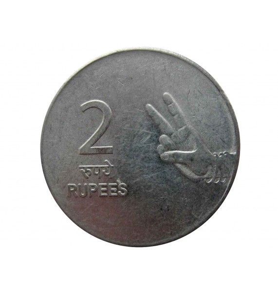 Индия 2 рупии 2010 г.