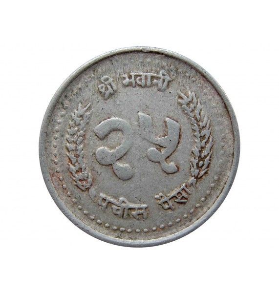 Непал 25 пайс 1991 г.