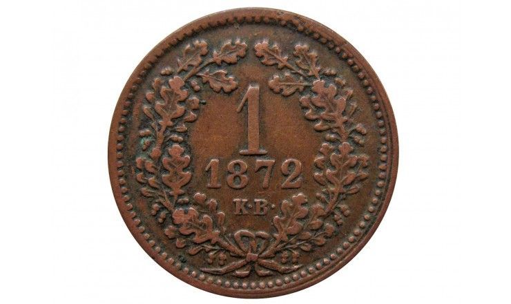 Венгрия 1 крейцер 1872 г.