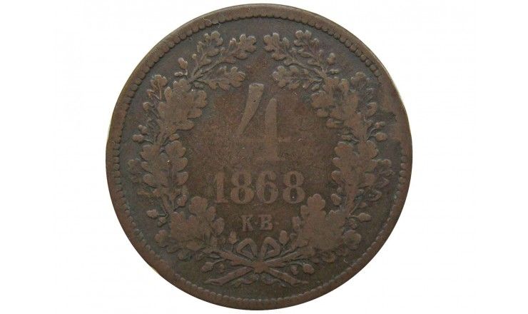 Венгрия 4 крейцера 1868 г.