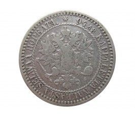 Финляндия 1 марка 1866 г.