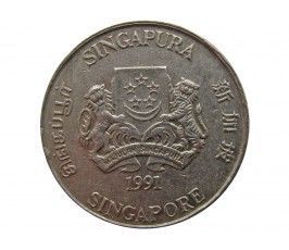 Сингапур 20 центов 1991 г.